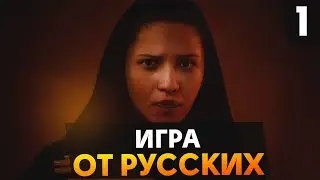 INDIKA ШЕДЕВР ОТ РУССКИХ? #1