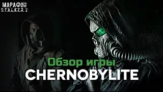 CHERNOBYLITE - ОБЗОР ИГРЫ | МАРАФОН ПЕРЕД ВЫХОДОМ S.T.A.L.K.E.R. 2