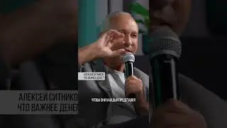 Алексей Ситников. Что важнее денег? Игорь Рыбаков | Россия | Бизнес 