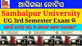 sambalpur university exam program| ug pg exam date 2021| ug exam date 2021