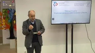 Альберт Ефимов, «Cбербанк»: Глобальность видения определяется наукой