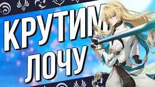 Крутим Лочу и Юйкун всем стримом в Honkai: Star Rail! Буст тюленьей удачей!