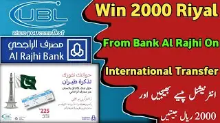 Win 2000 Sar From Bank Al Rajhi On International Money Transaction | Send Money To Ubl And Win Tickt
