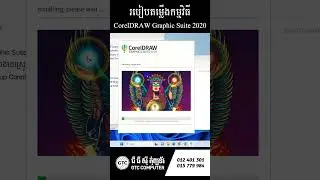 How to install CorelDraw Suite 2020