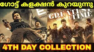 Goat 4th Day Kerala Box Office Collection Report | Goat 4th Day Box Office Collection #movie