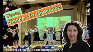 Последний звонок 2023. Танец 