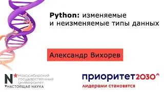 Python-13. Изменяемые и неизменяемые типы данных в python