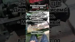 Ремонт двигателей ГАЗЕЛЬ/УАЗ. г.Караганда. ул.Телевизионная 17.