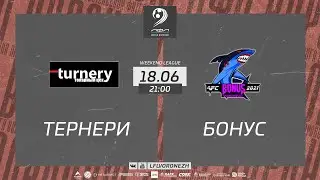 Тернери - Бонус. Weekend League. 4 тур 18.06.2023