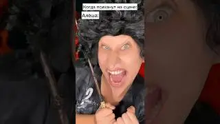 Колдун на сцене! 