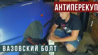 БОЛТ от ЖИГУЛЕЙ в ПОДВЕСКЕ СЕАТА??? Вот сколько МЫ ПОТРАТИЛИ НА ВОССТАНОВЛЕНИЕ...