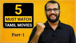 കണ്ടിരിക്കേണ്ട 5 തമിഴ് സിനിമകൾ | 5 Must Watch Tamil Movies | Part-1 