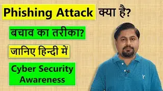 What is Phishing attack | Types of Phishing | How to prevent phishing | Explained in Hindi