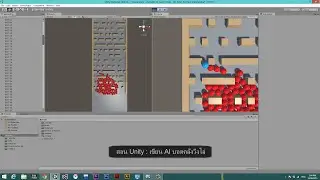 สอน Unity : เขียน AI บอตคลั่งวิ่งไล่
