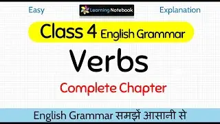 Class 4 Verb | Class 4 English Grammar Verbs | Grade 4 Verbs