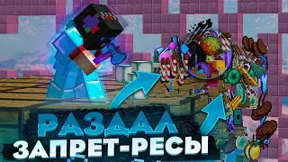 Это Самый Большой Подарок! Раздача SunRise Minecraft