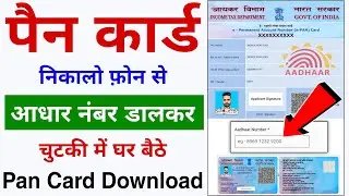 PAN Card Download Kaise Kare - Aadhar Number Se | Aadhar Number Se PAN Card Download Full Process