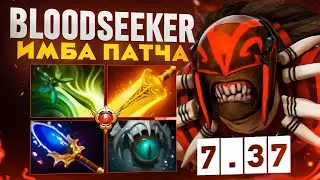 НОВЫЙ БЛОДСИКЕР ОТ АМЕ УНИЧТОЖИЛ МАПУ🔥| Ame Bloodseker 7.37