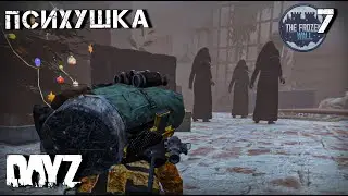 ПСИХУШКА.DAYZ.ЗА СТЕНОЙ. СЕРИЯ 7