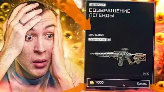 НЕВЕРОЯТНО! ТОПОВЫЙ ДОНАТ за 1000 КОРОН - WARFACE 2021 [КОНТРАКТЫ ВАРФЕЙС]