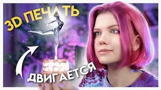 Подвижная фигурка Балерины из Atomic Heart | Печать диорамы на 3д принтере по игре Атомное Сердце