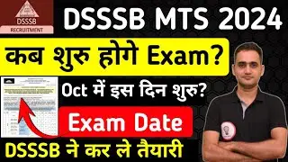 DSSSB MTS 2024 Exam Expected Date | DSSSB MTS Exam Kab Hoga? | DSSSB Exam Date 2024 |