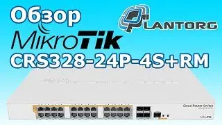 MikroTik CRS328-24P-4S+RM – обзор 28 портового PoE коммутатора