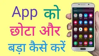 Mobile ke icon chhote kaise kare ! Mobile ke icon ko bada kaise Karen ! Phone app size change