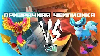 🔥Феникс + Копье VS Лиса + Спешка – КТО РАЗНЕСЁТ ЛУЧШЕ? 💥 Полное сравнение! | Клеш оф кленс чемпионка
