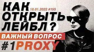 Как открыть лейбл? продюсер Proxy в Pro Stereo DJ School