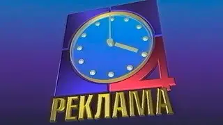 Региональные заставки и реклама Новосибирска (НТН-4, NTSC)