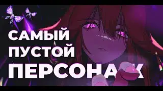 Поясняю за Яэ Мико: пустышка или имба? / Genshin Impact