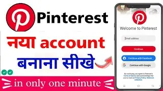 Pinterest account kaise banaye|pinterest account kaise banate hain|how to make id on pinterest|