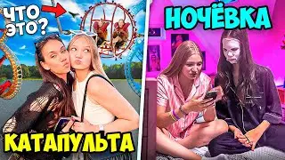 Подружка ПРИШЛА на Ночёвку ПОСЛЕ Долгой РАЗЛУКИ 😜 16+