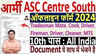 ASC Centre South Offline Form 2024 Kaise Bhare ¦¦ How to Fill ASC Centre South ATC Offline Form 2024