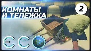 Комнаты и тележка ► Eco прохождение на русском ► #02