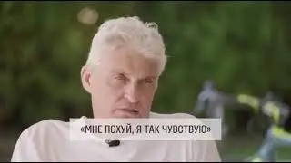 Тиньков. Мне похую