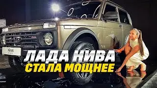 Lada Niva прибавила аж 40 лошадей? Так это уже Лада Нива Спорт! Первая презентация