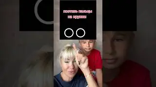 Поставь сюда пальцы ✌️ 