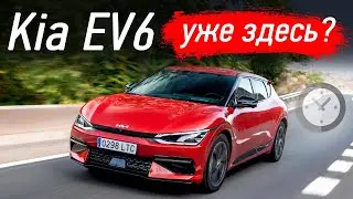 Kia EV6 — из Кореи со своей розеткой. Электромобиль, который еще может появиться на нашем рынке