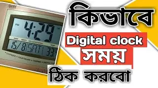 How To Set Time In Digital  clock