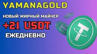 USDT mining +2.3 💲USD ✅ НОВЫЙ сайт для заработка USDT 🔥 ЛУЧШИЙ майнер для заработка USDT 2024