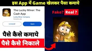 The Lucky Miner app se paise kaise kamaye | The Lucky Miner app withdrawal kaise kare