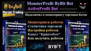 Подключил к мониторингу Equite торговых ботов MonsterProfit и ActiveProfit + статистика и настройки