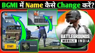 How To Change Name✍️ In Bgmi|Battlegrounds Mobile India (BGMI) Me Name Kaise Change Kare|