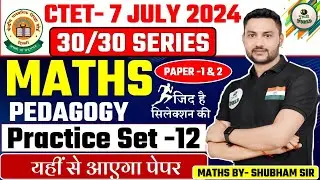 Ctet July MATHS By- SHUBHAM SIR Practice set 30/30  FREE ❤️ MATHS PEDAGOGY 💹 ctet exam 7 july