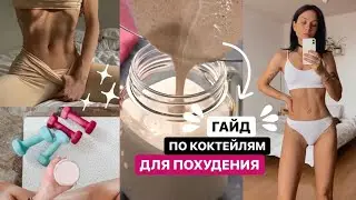 Сравнение коктейлей для похудения Herbalife, NL, Faberlic, Oriflame, Greenway