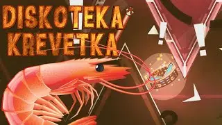 Я прошёл Diskoteka krevetka креветкой | Geometry dash