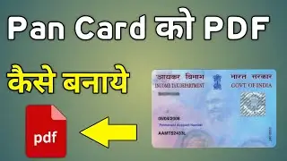 Pan Card Ka Pdf Kaise Banaye | Pan Card Ko Pdf Mein Kaise Download Karen