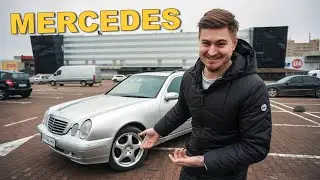 НУЖЕН ЛИ MERCEDES W210 В 2023 ГОДУ ?